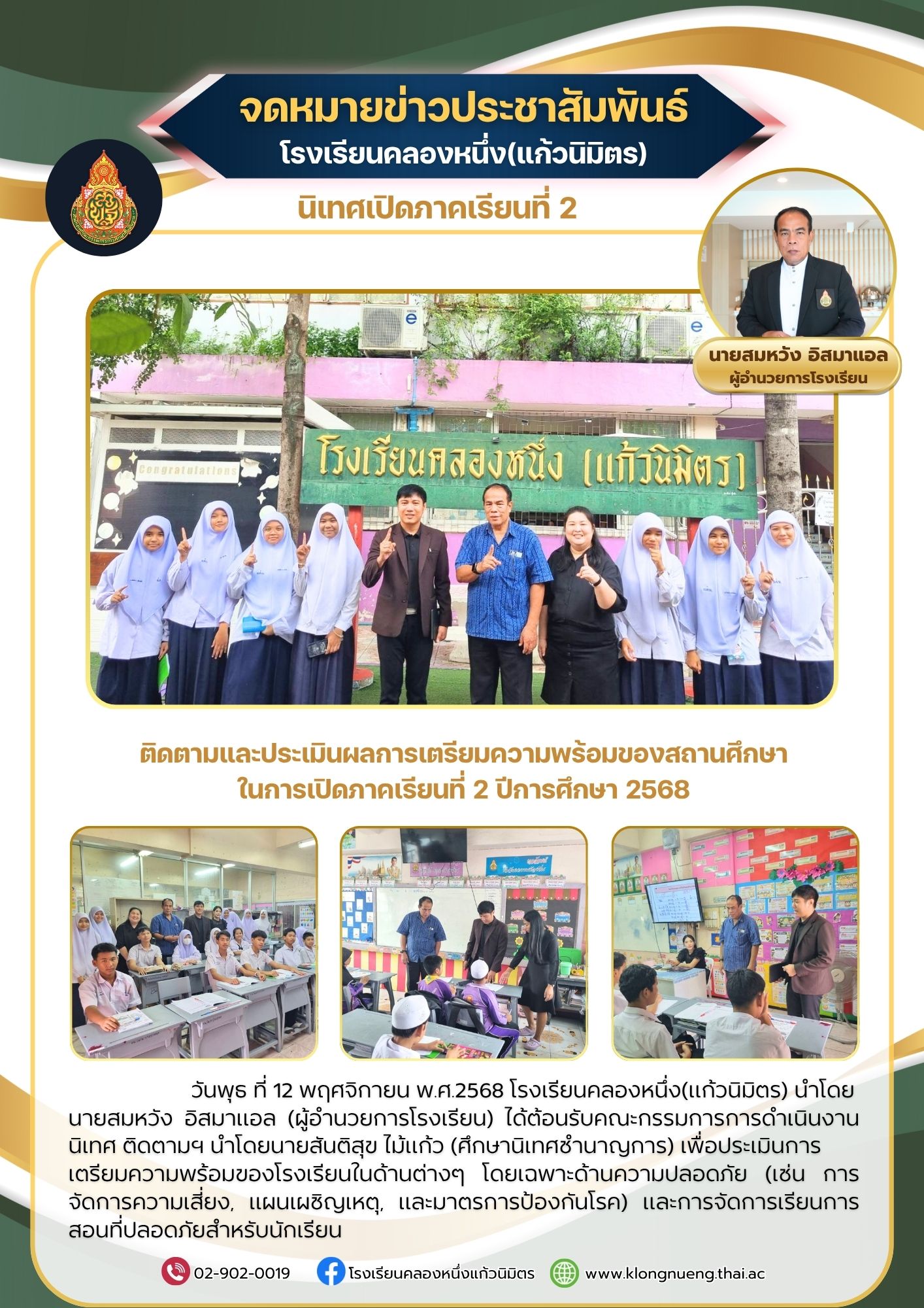 Copy of สีเหลือง ประชาสัมพันธ์ ประกาศ จดหมายข่าว เอกสาร A4 (1).jpg